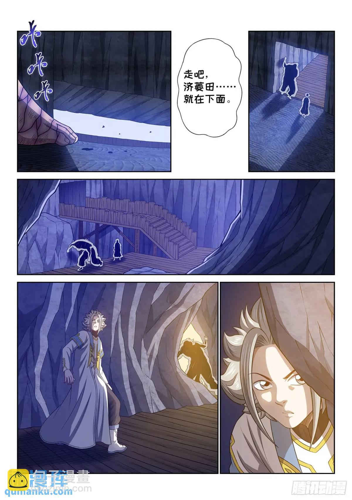 第六三六话·清 官12
