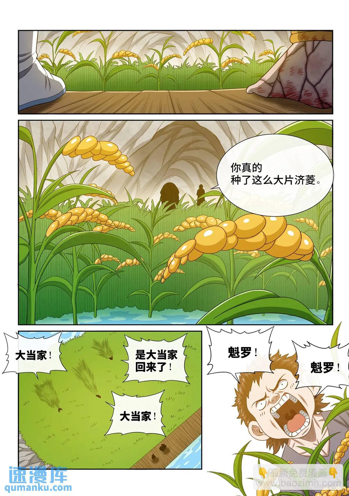 第六三六话·清 官13