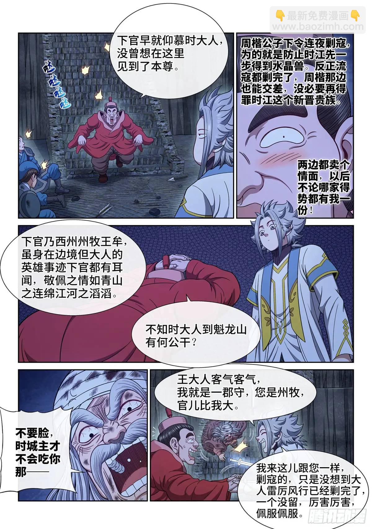 第六三六话·清 官2