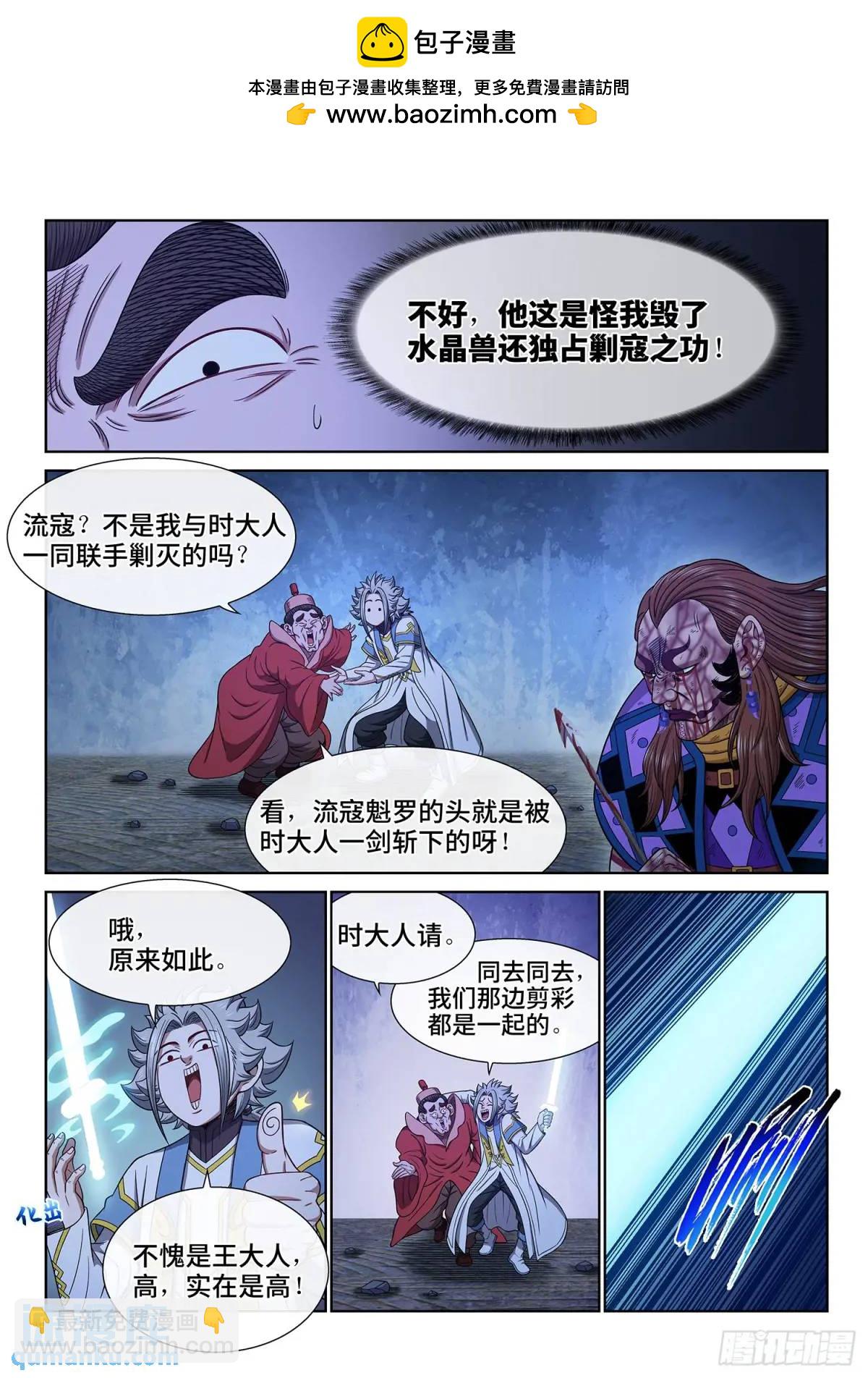 第六三六话·清 官3