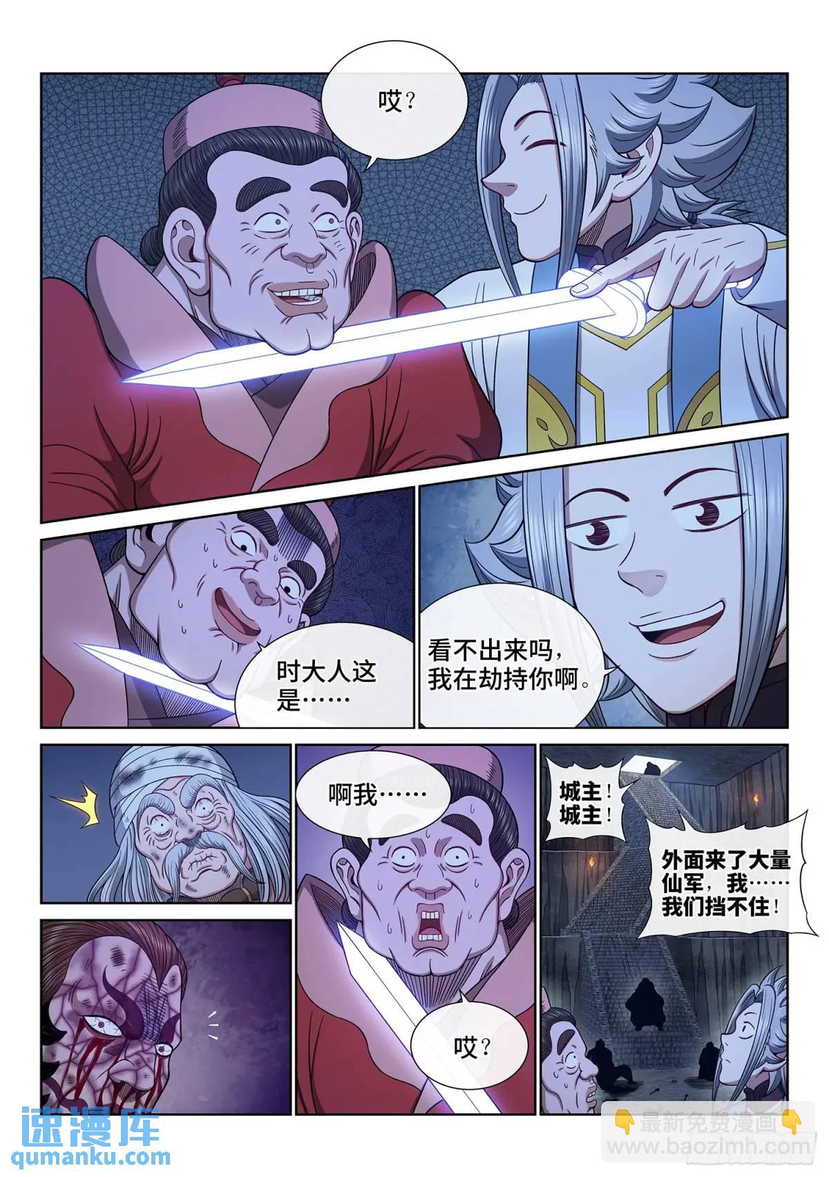 第六三六话·清 官4