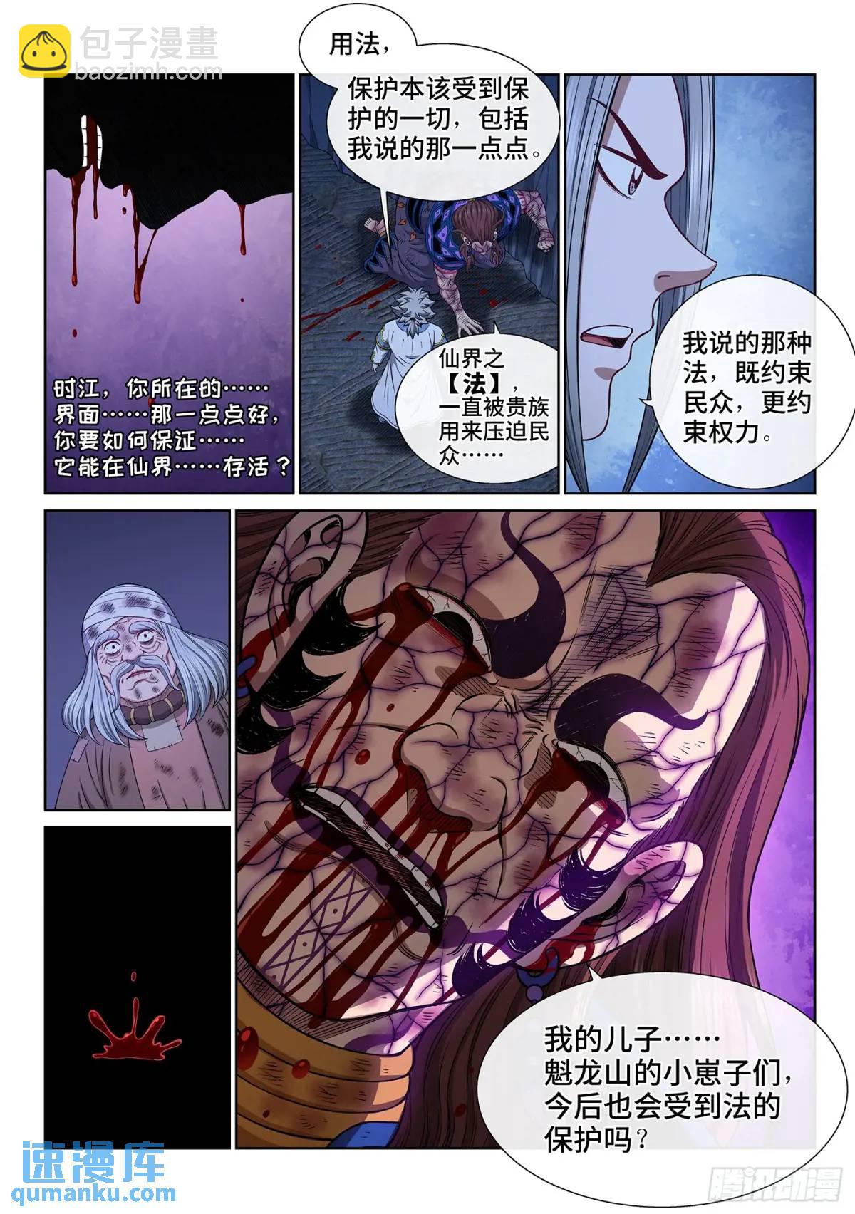 第六三六话·清 官9