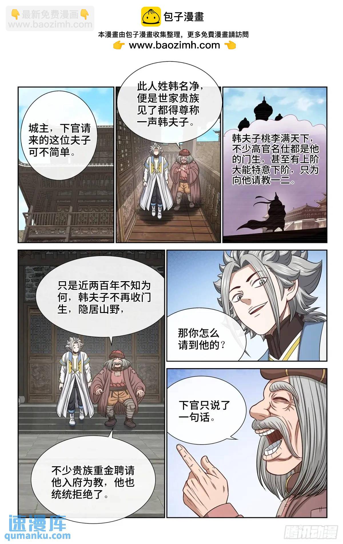 第六四零话·夫 子1
