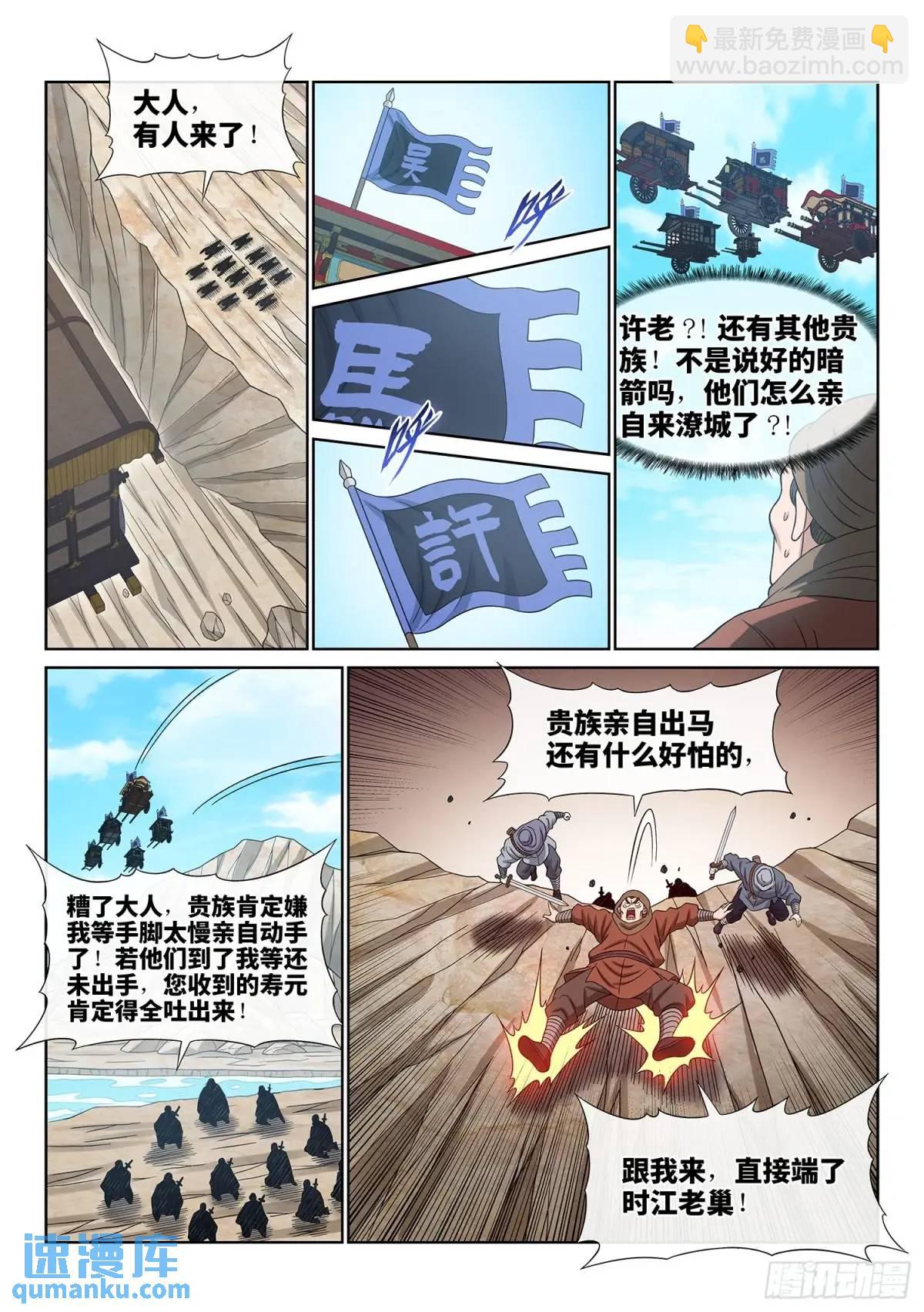 第六四零话·夫 子10