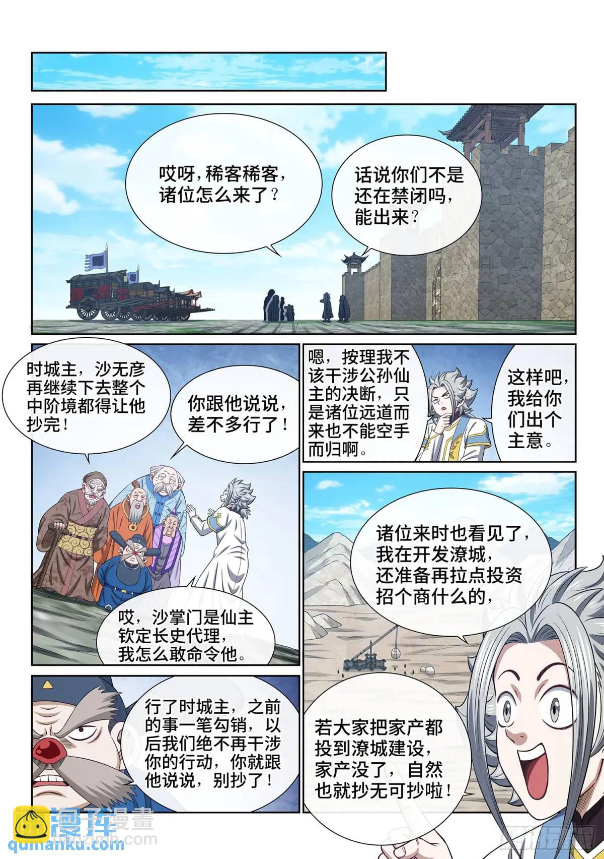 第六四零话·夫 子11