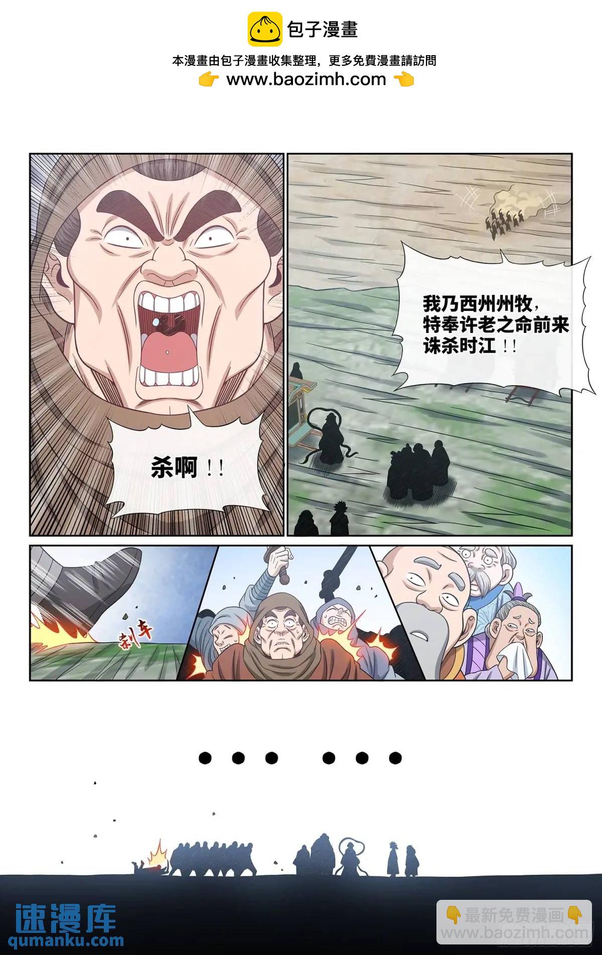 第六四零话·夫 子14