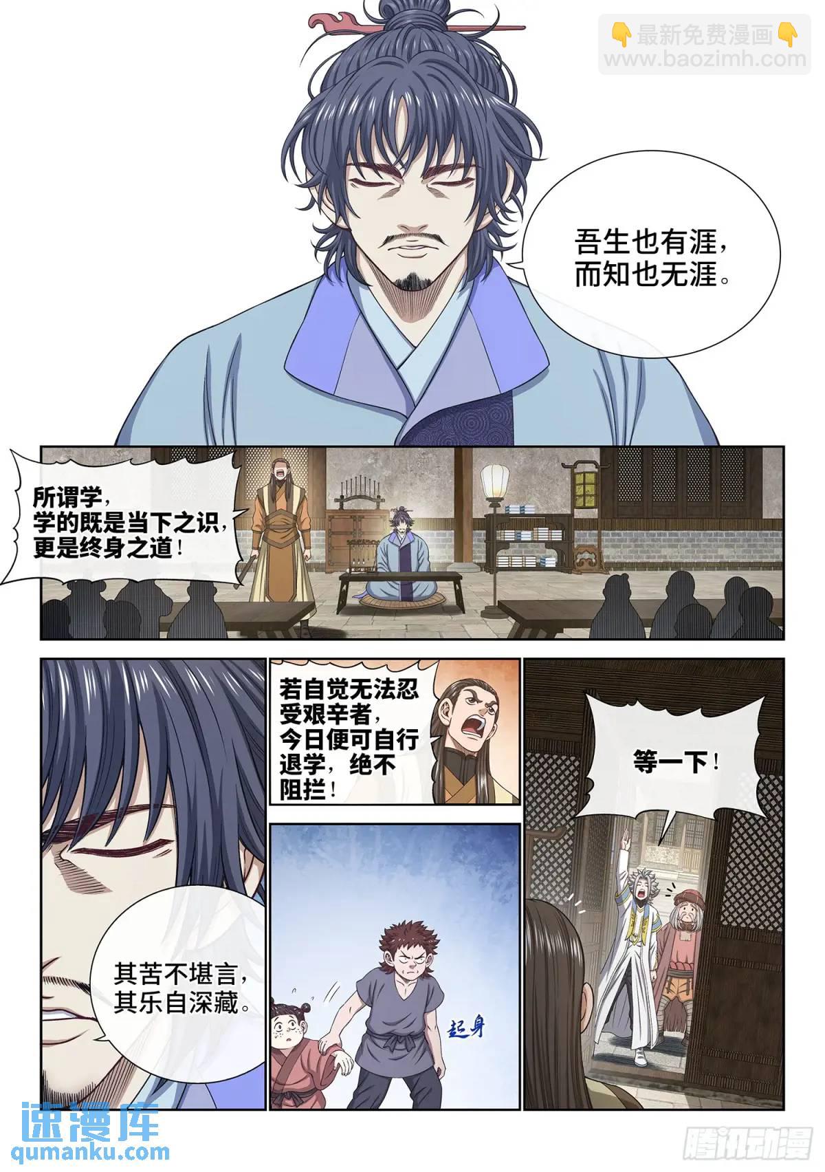 第六四零话·夫 子4