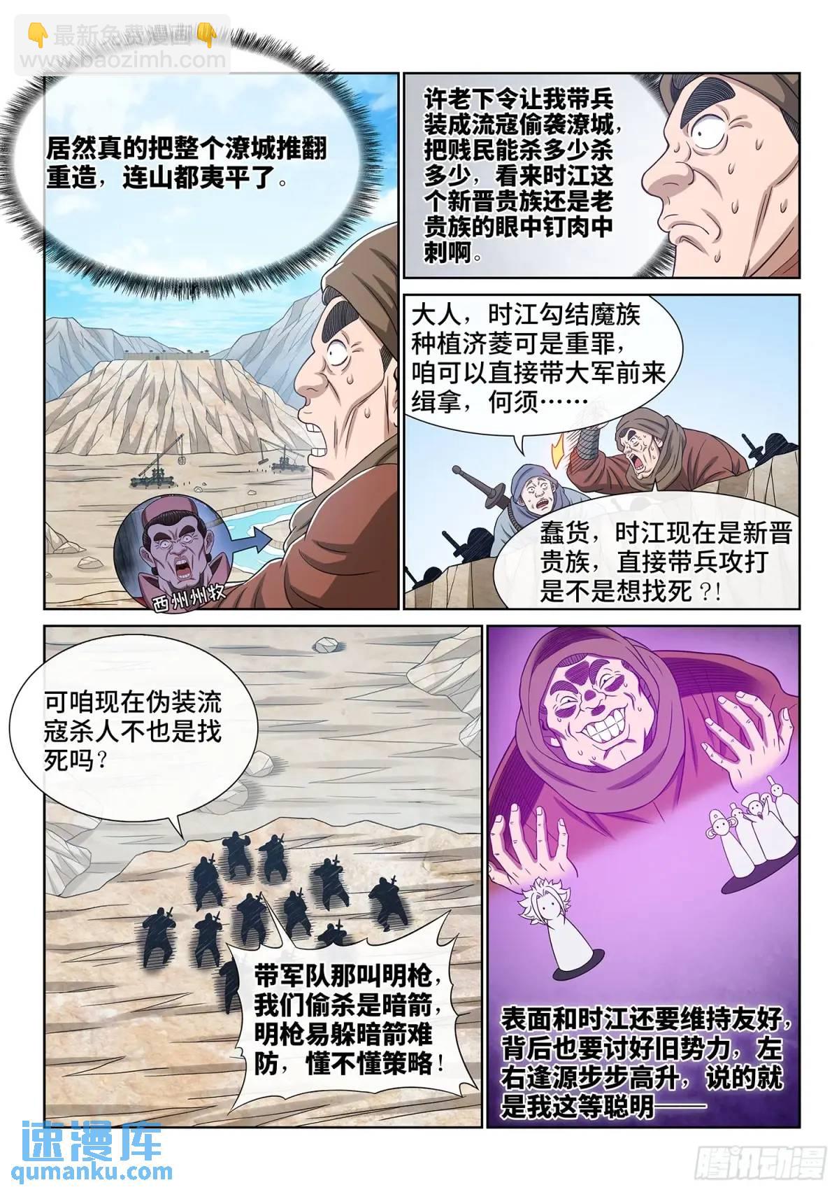 第六四零话·夫 子9