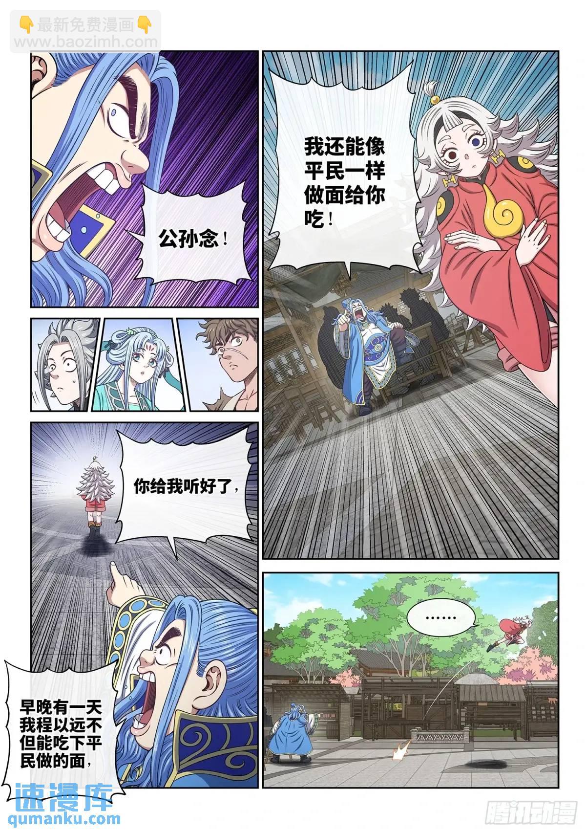 第六五零话·以民为本11