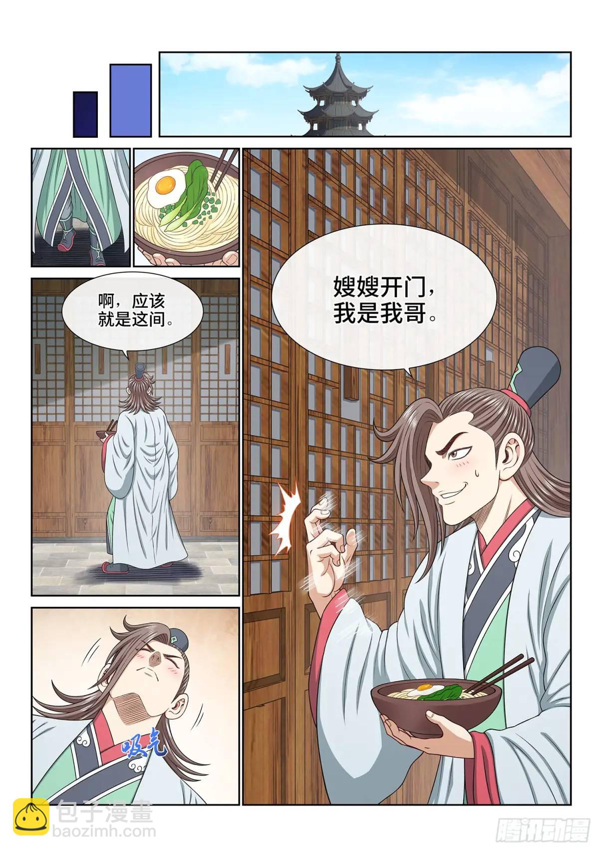 第六五零话·以民为本13