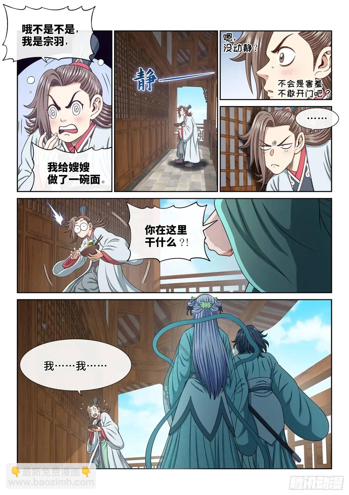 第六五零话·以民为本14