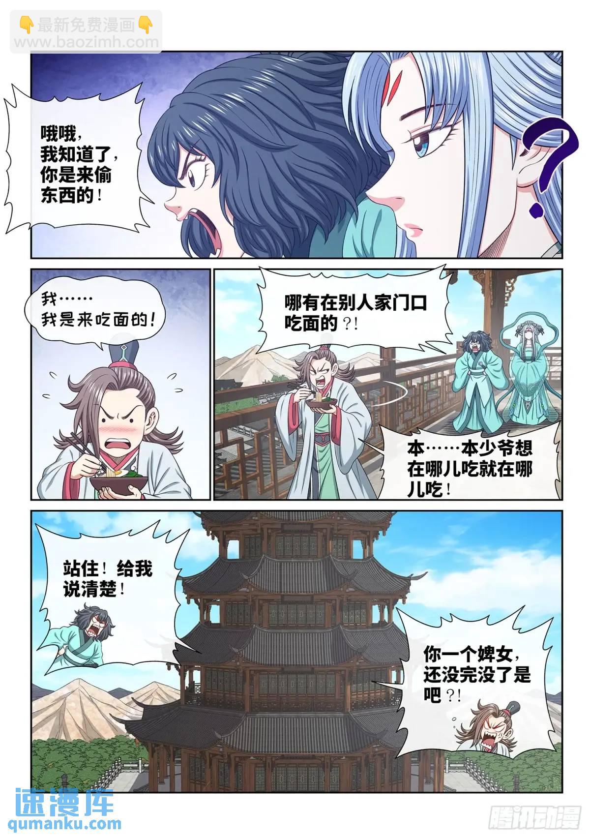 第六五零话·以民为本15
