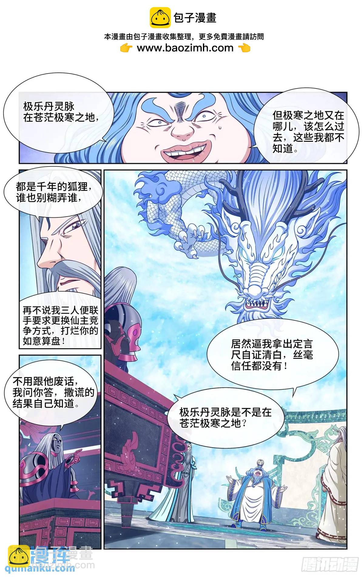 第六五二话·极寒之地1