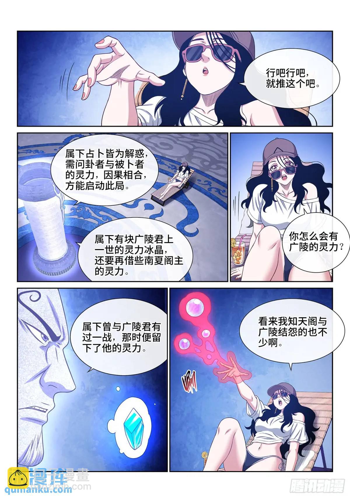 第六五二话·极寒之地10