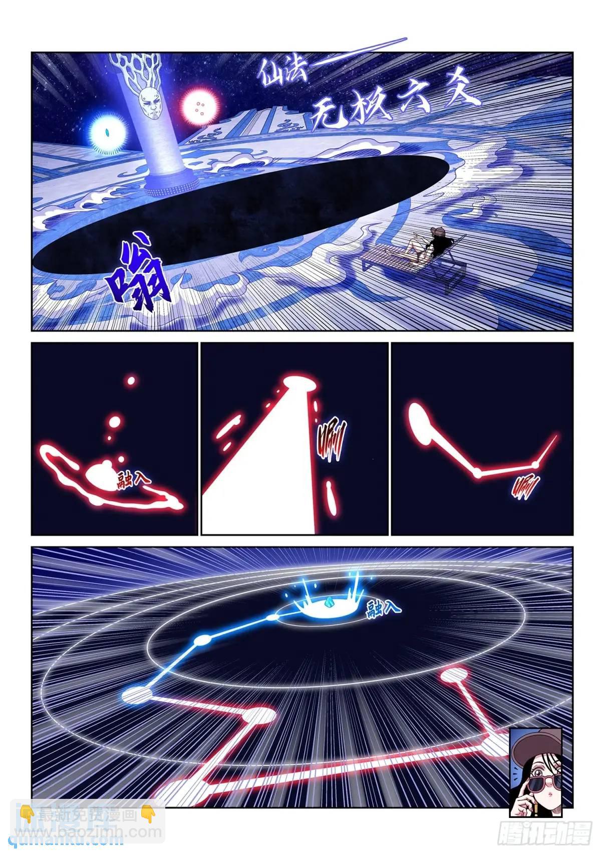 第六五二话·极寒之地11