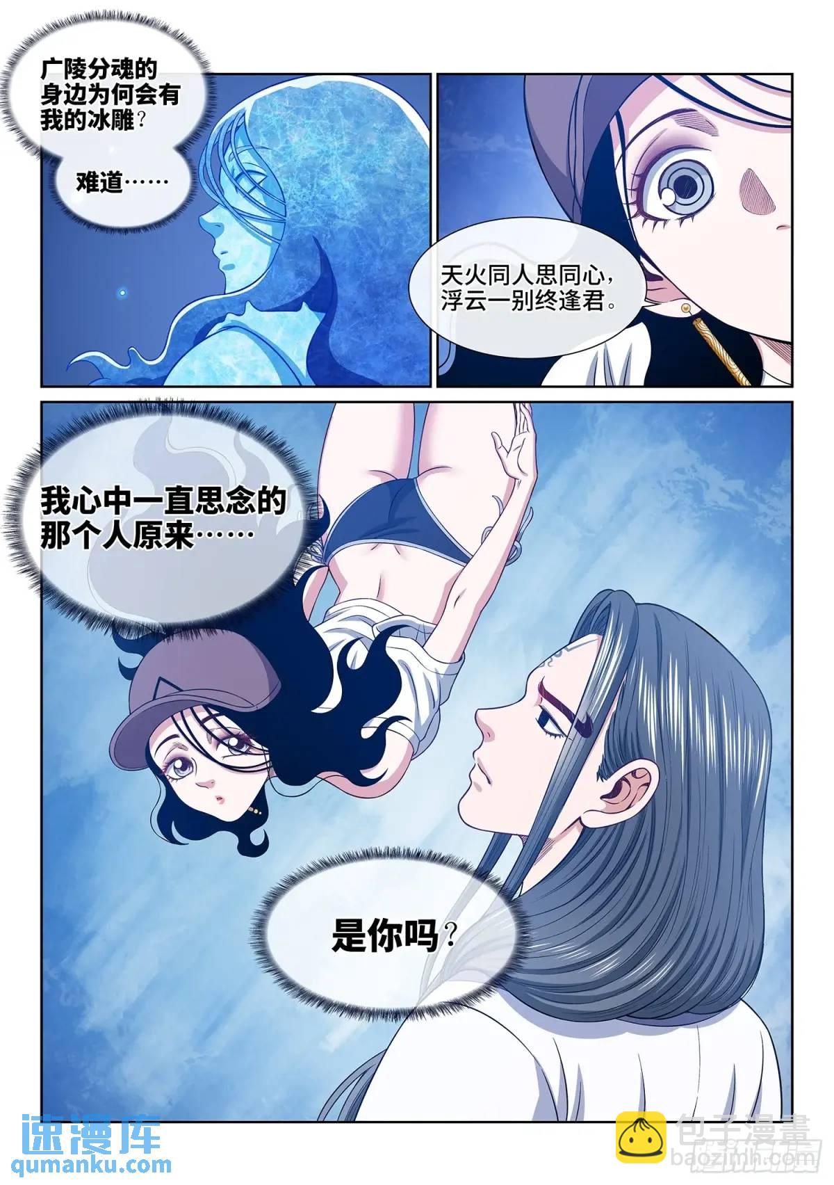 第六五二话·极寒之地14