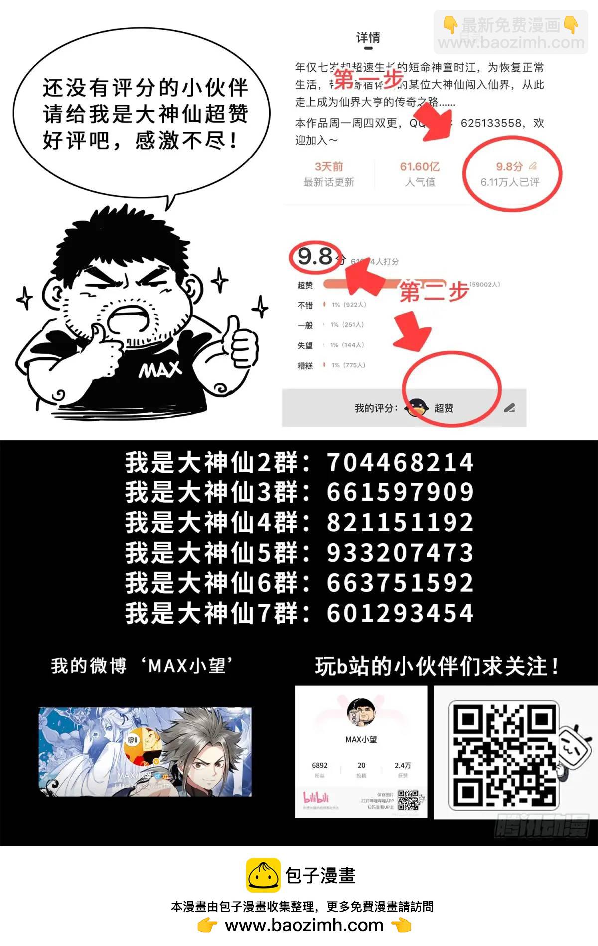 第六五二话·极寒之地16