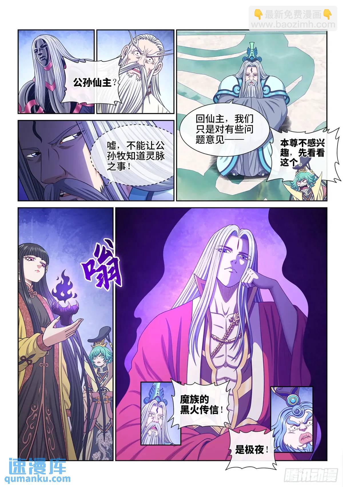 第六五二话·极寒之地3