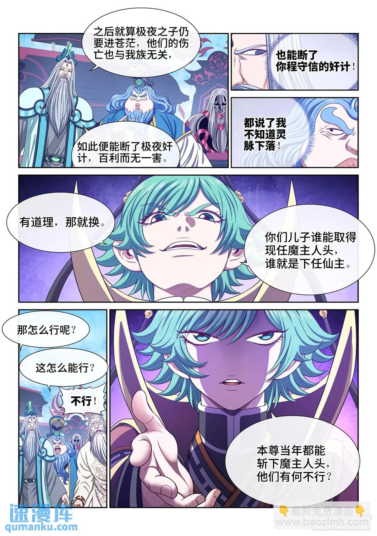 第六五二话·极寒之地6