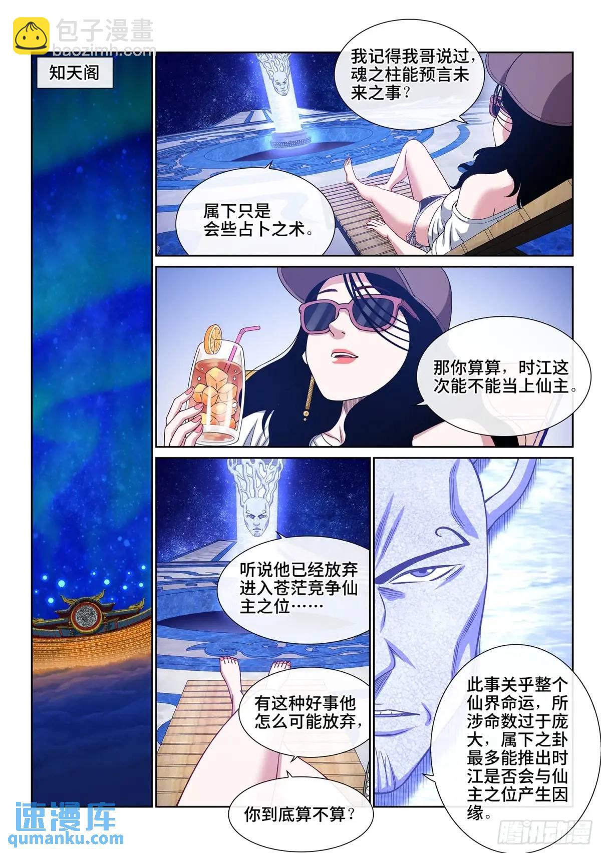 第六五二话·极寒之地9