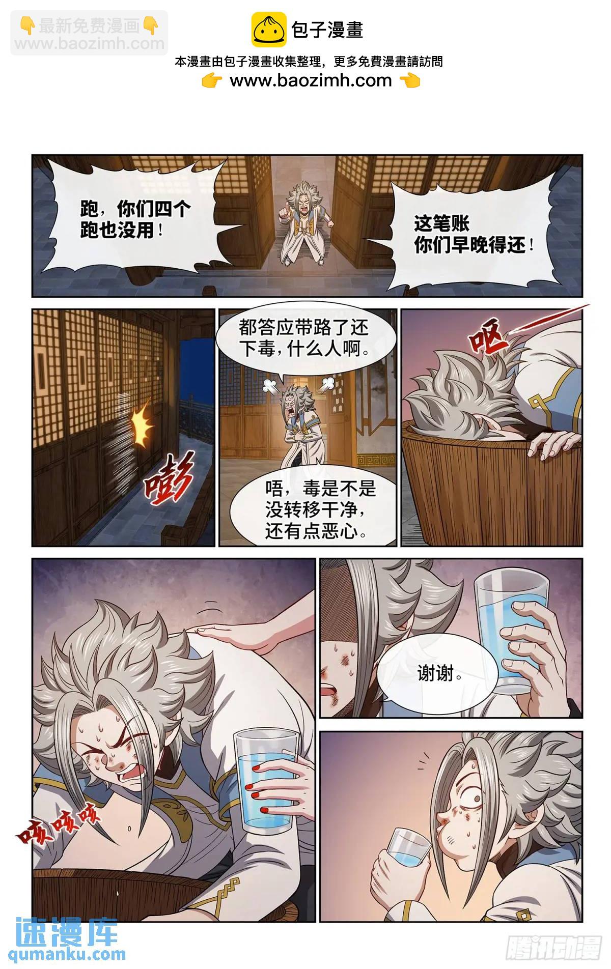 第六五八话·那个女人1
