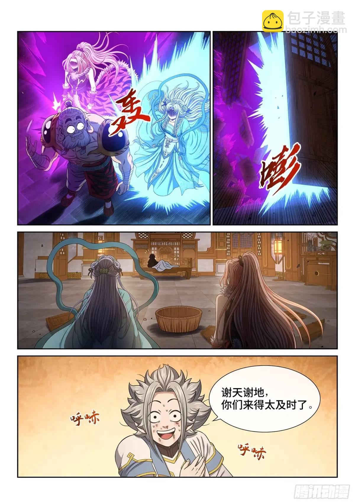 第六五八话·那个女人10