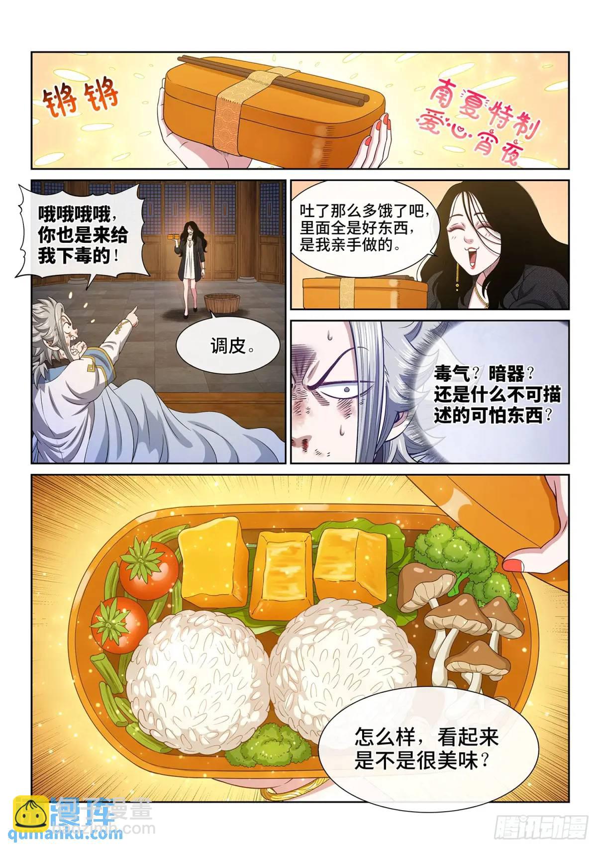 第六五八话·那个女人3