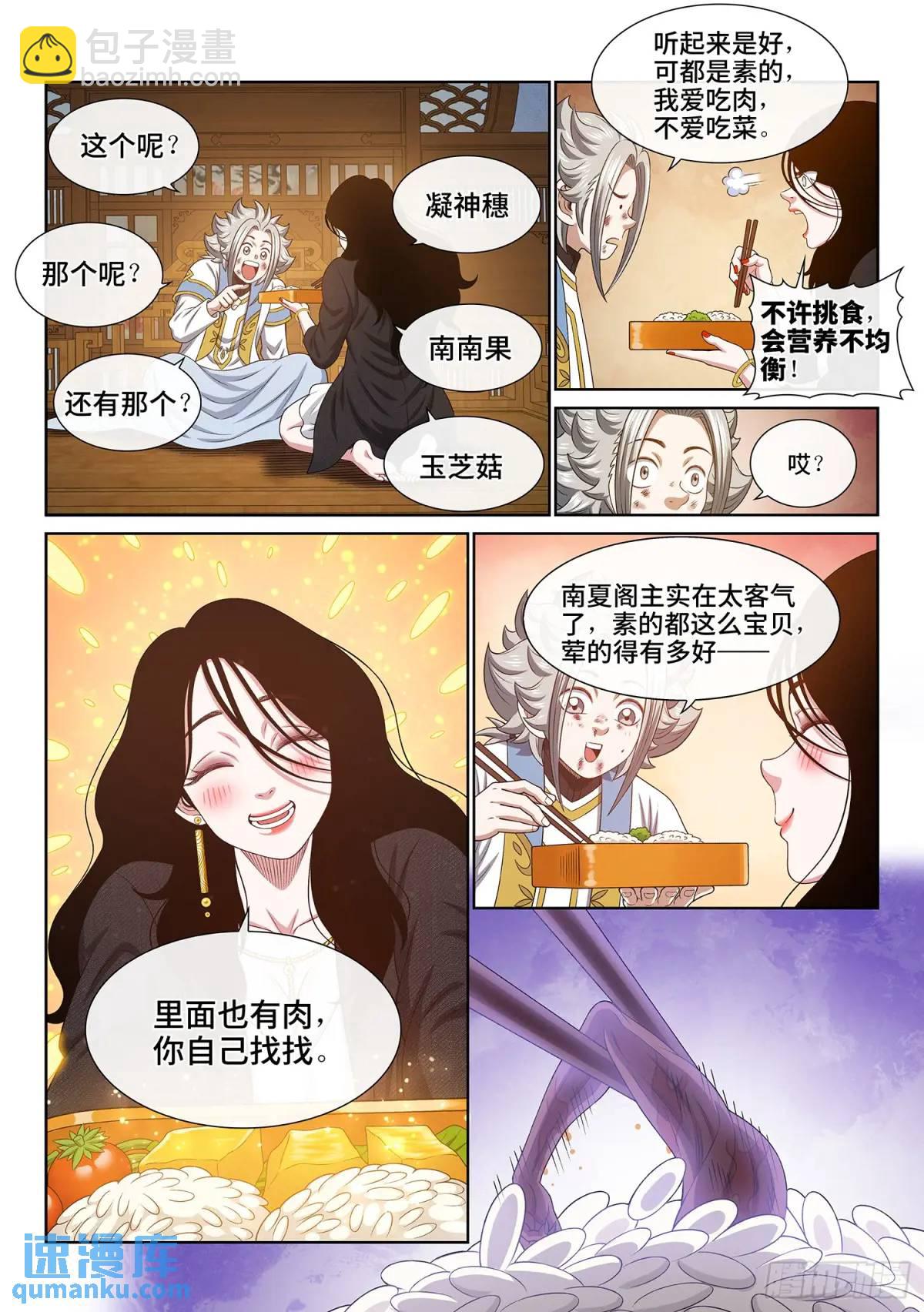 第六五八话·那个女人4