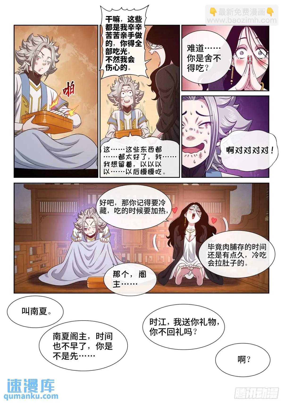 第六五八话·那个女人6