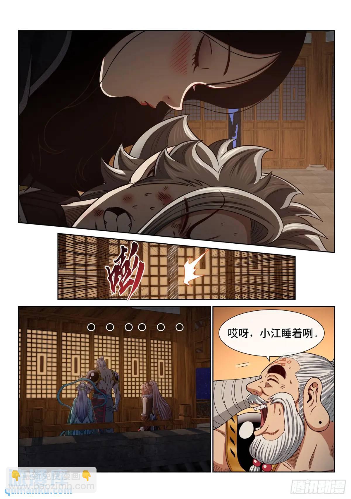 第六五八话·那个女人9