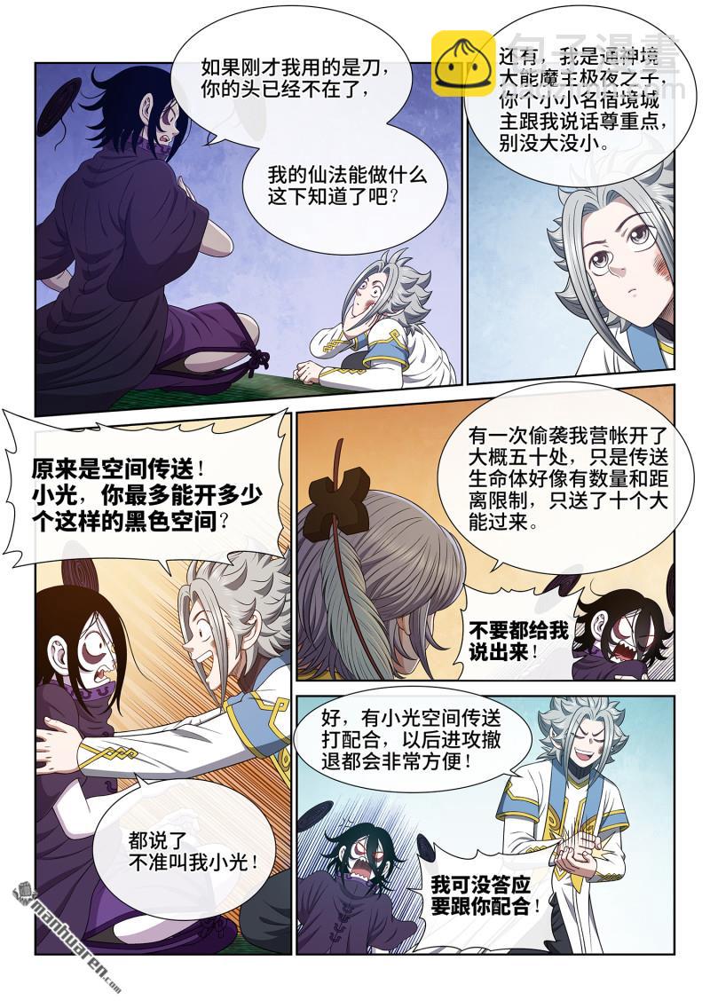 第六六三回 战斗部署10