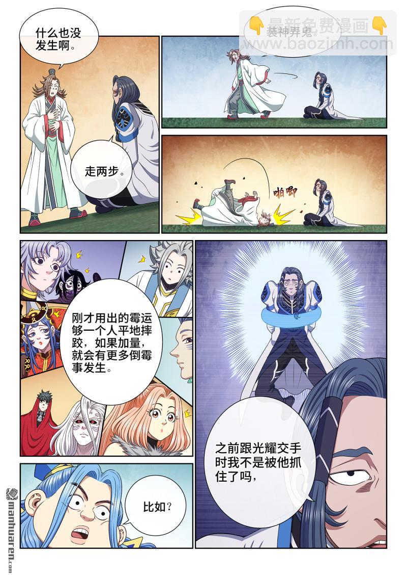 第六六三回 战斗部署12
