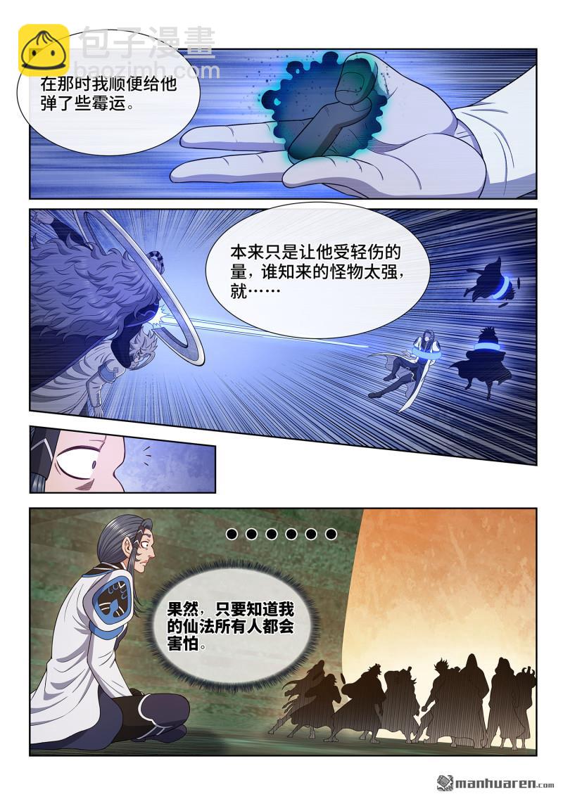 第六六三回 战斗部署13