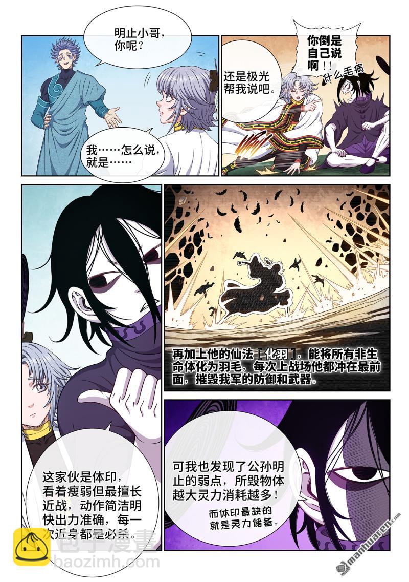 第六六三回 战斗部署7