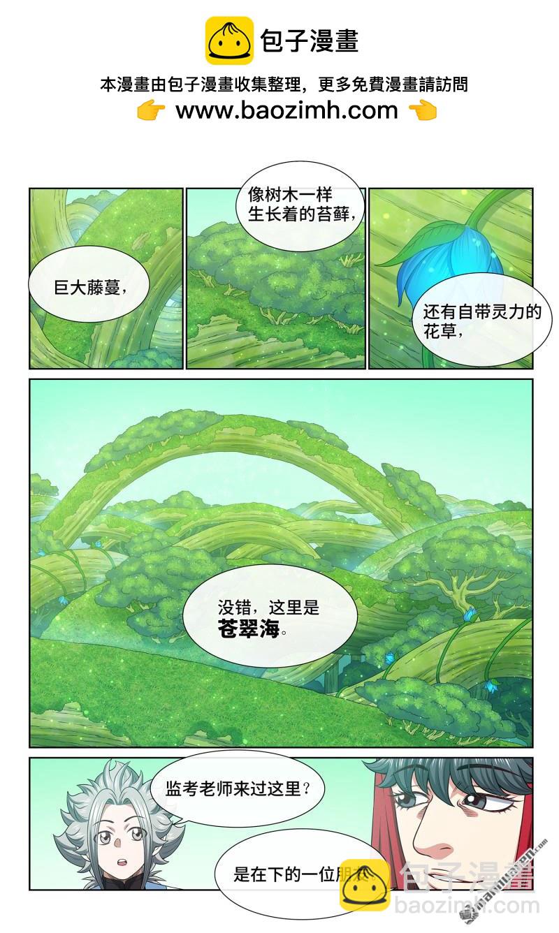 第六六五回 果 实1