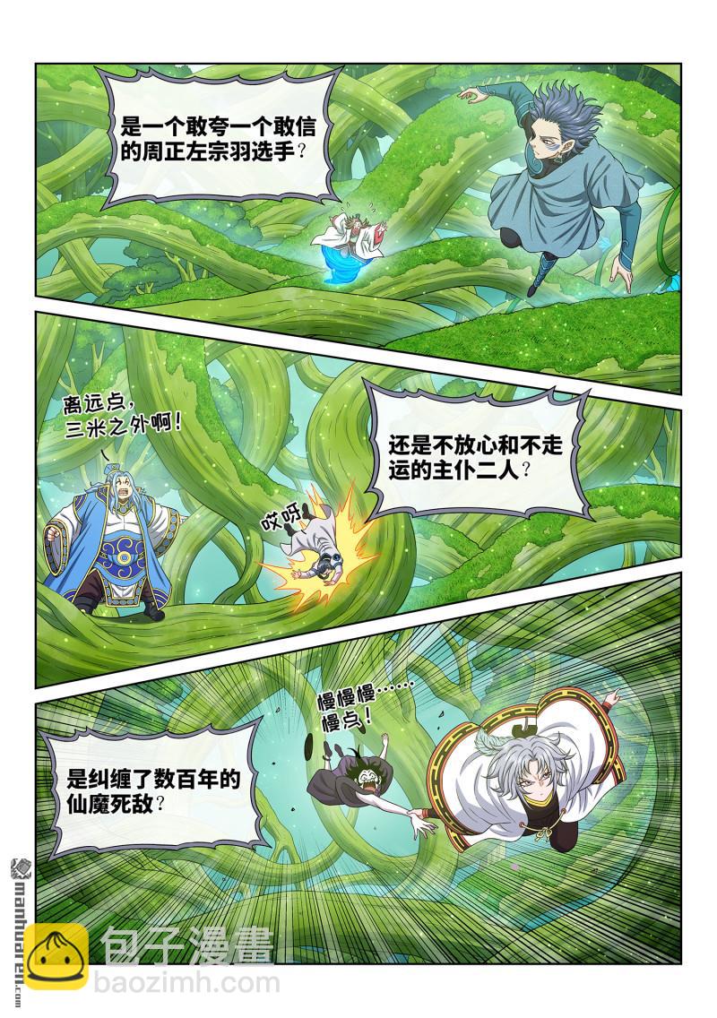 第六六五回 果 实10