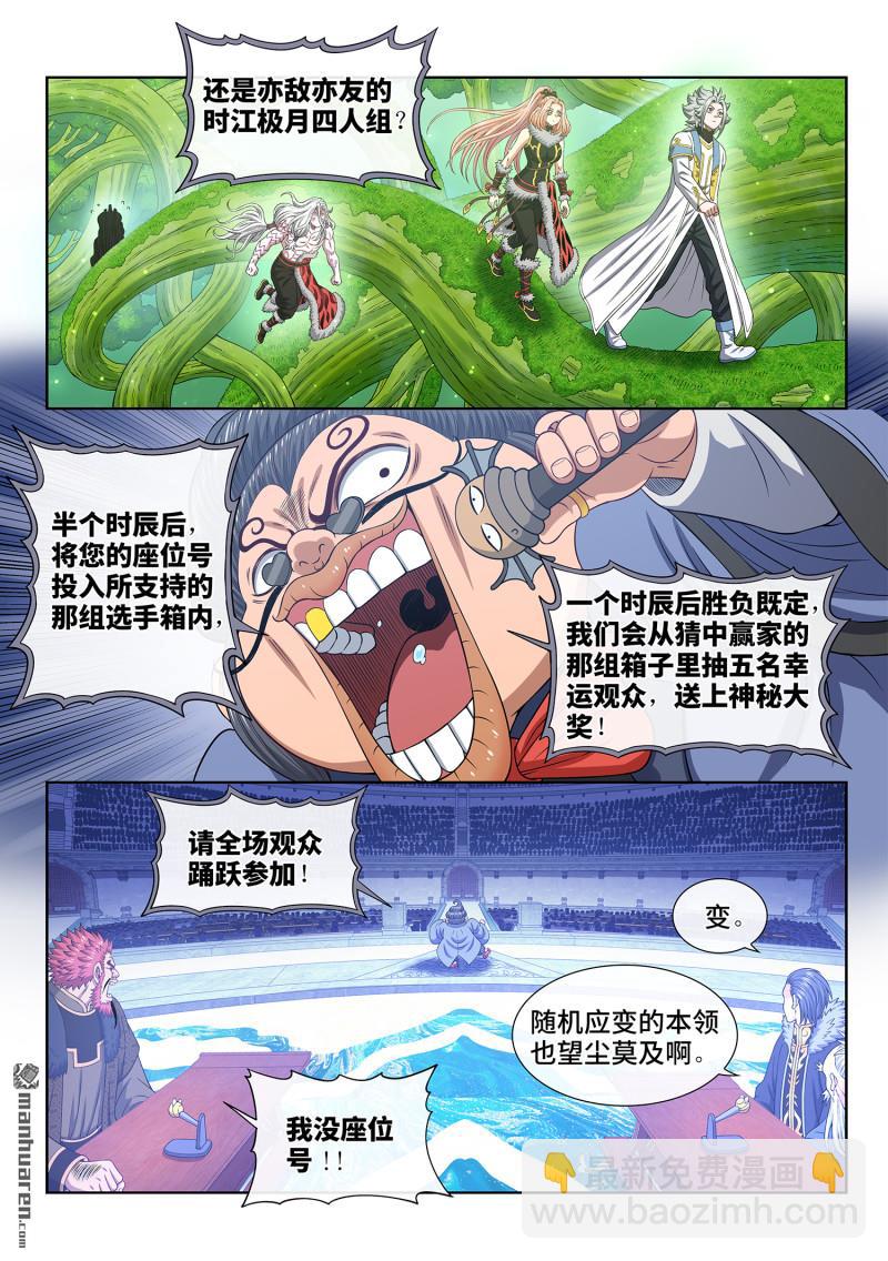 第六六五回 果 实11