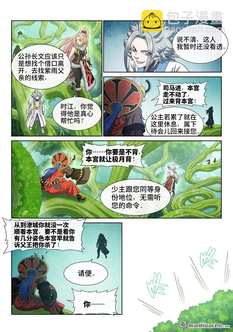 第六六五回 果 实12