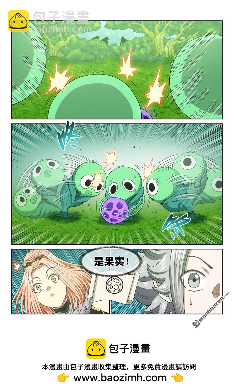 第六六五回 果 实14
