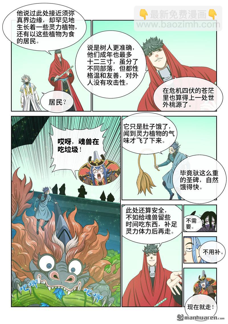 第六六五回 果 实2