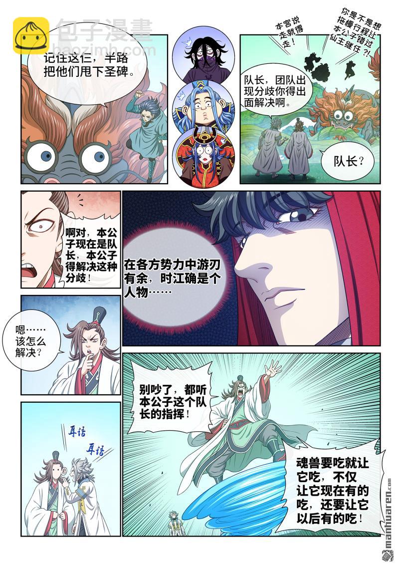 第六六五回 果 实3