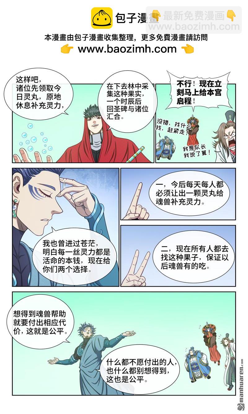 第六六五回 果 实6
