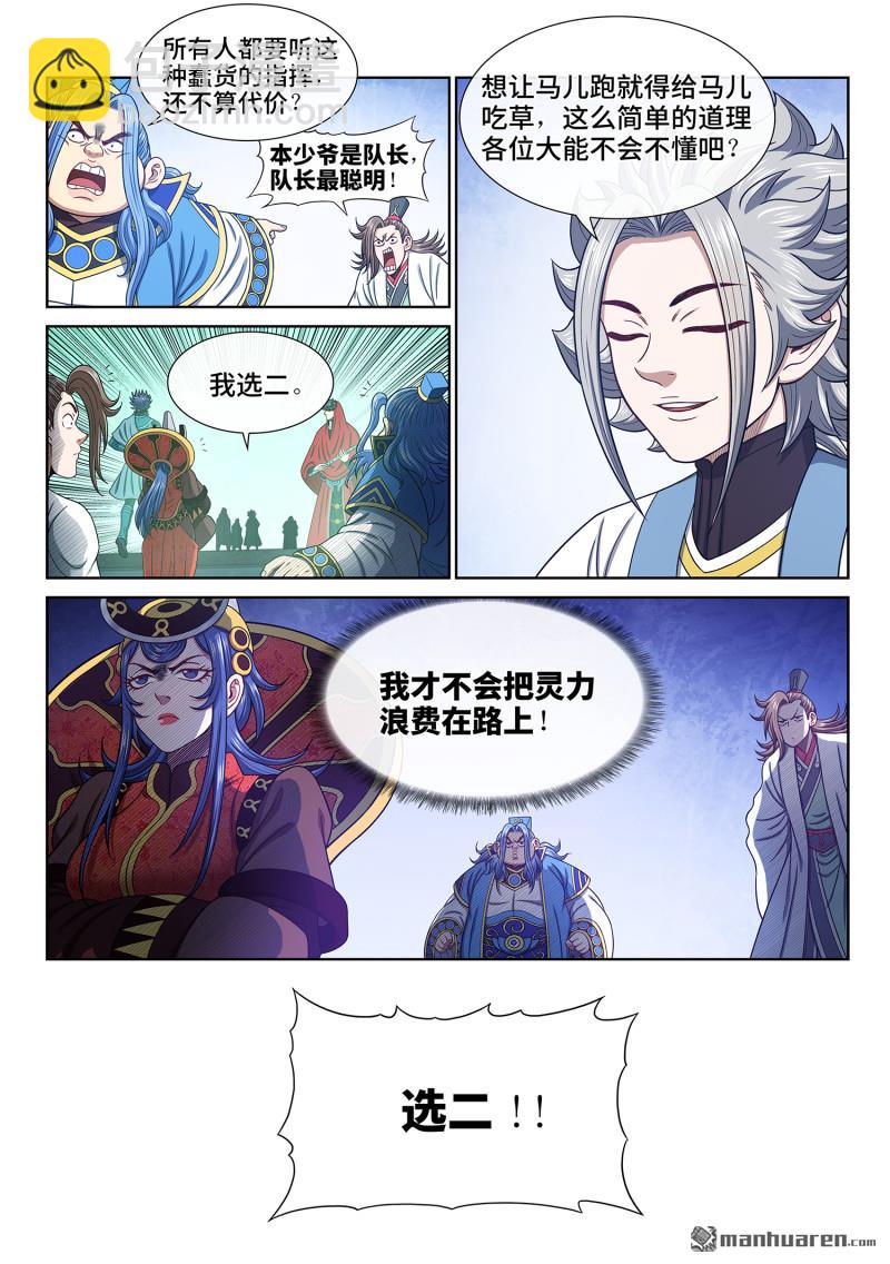 第六六五回 果 实7