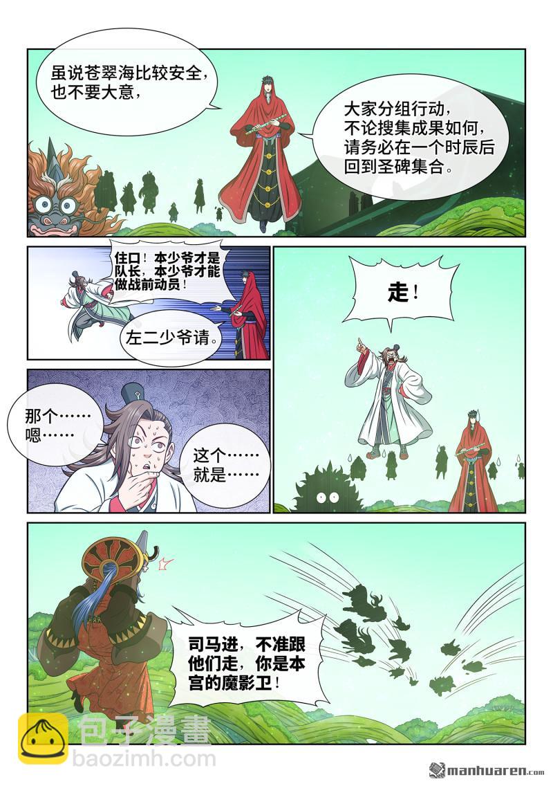 第六六五回 果 实8