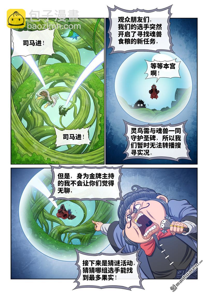 第六六五回 果 实9