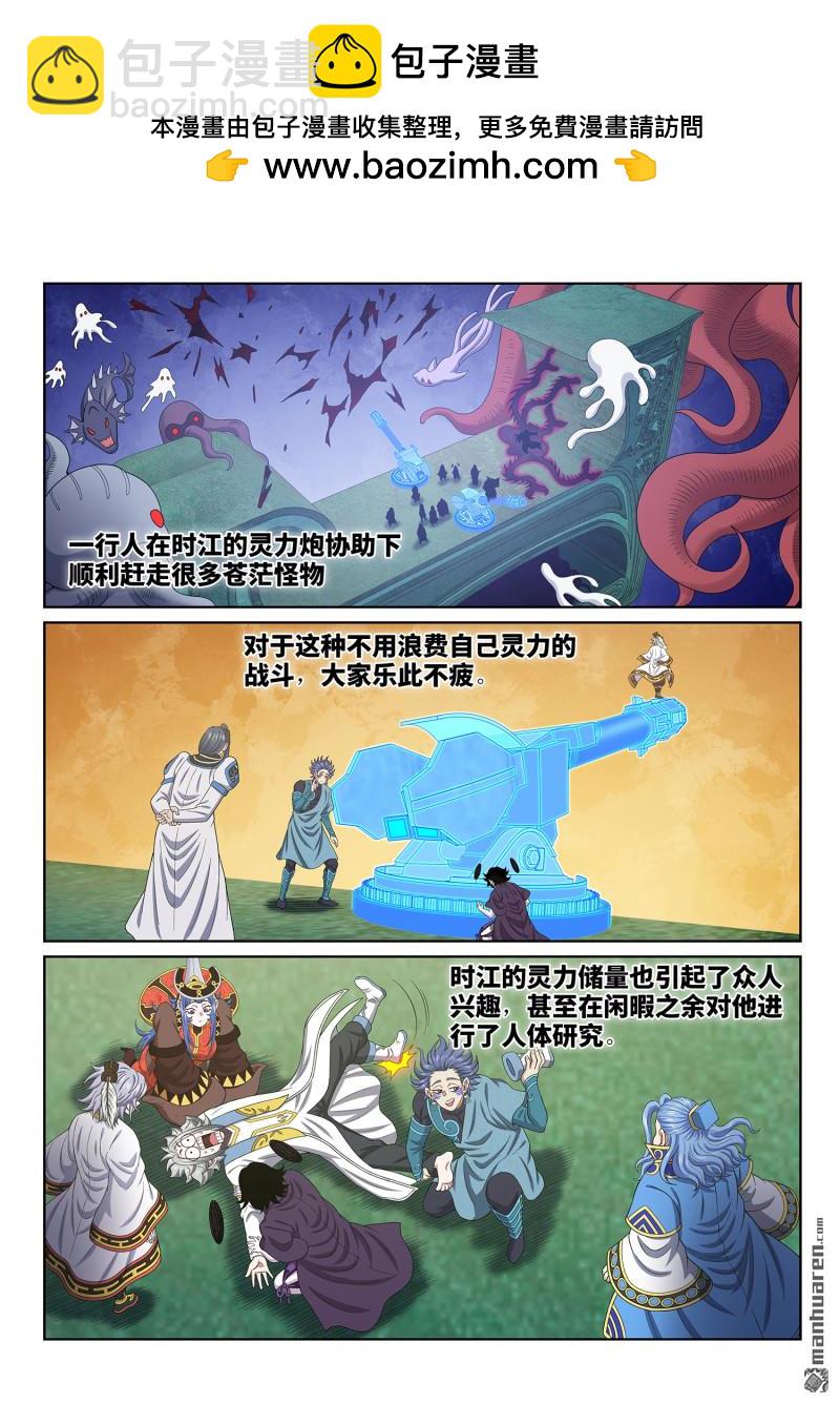 第六七五回 驱 逐1