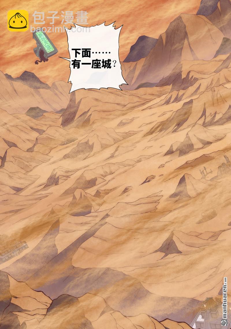 第六七五回 驱 逐15