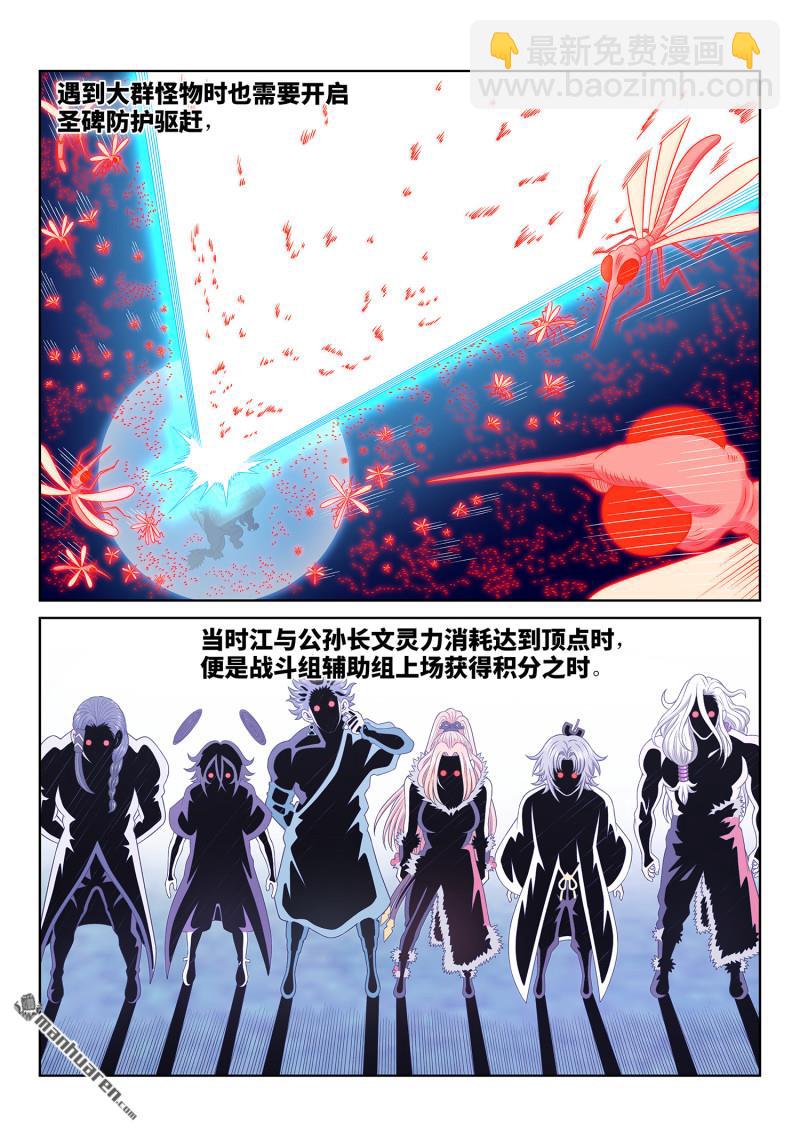 第六七五回 驱 逐4