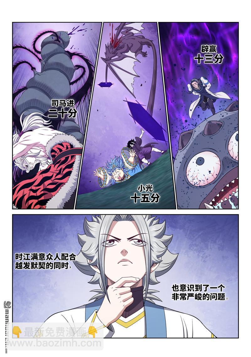 第六七五回 驱 逐6