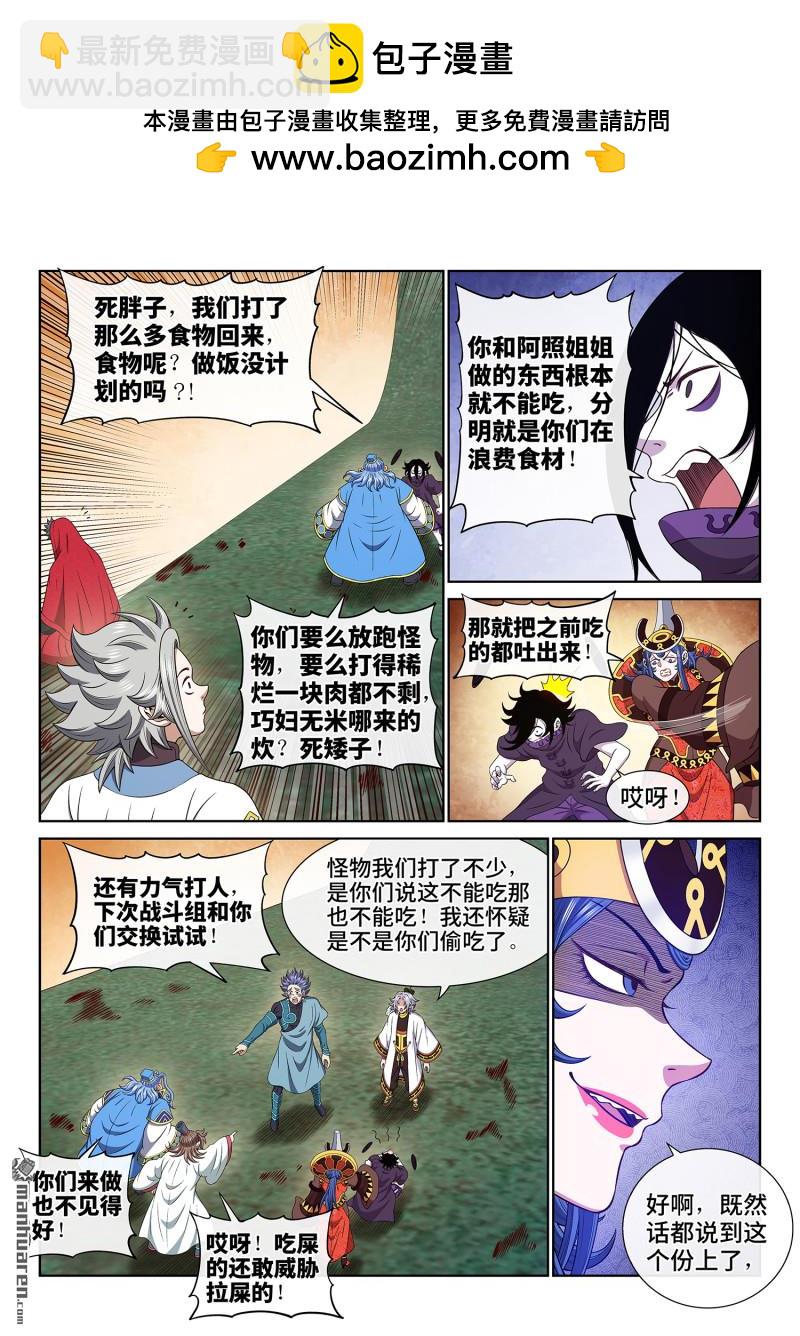 第六七五回 驱 逐8